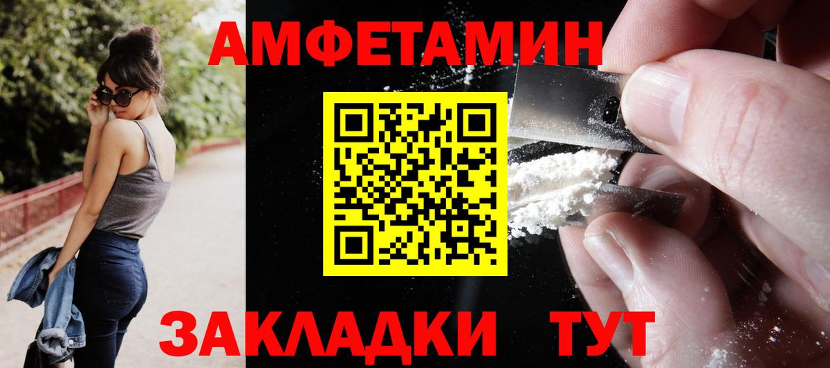 Нижневартовск  Amphetamine VHQ  Amphetamine  Вход с VPN 