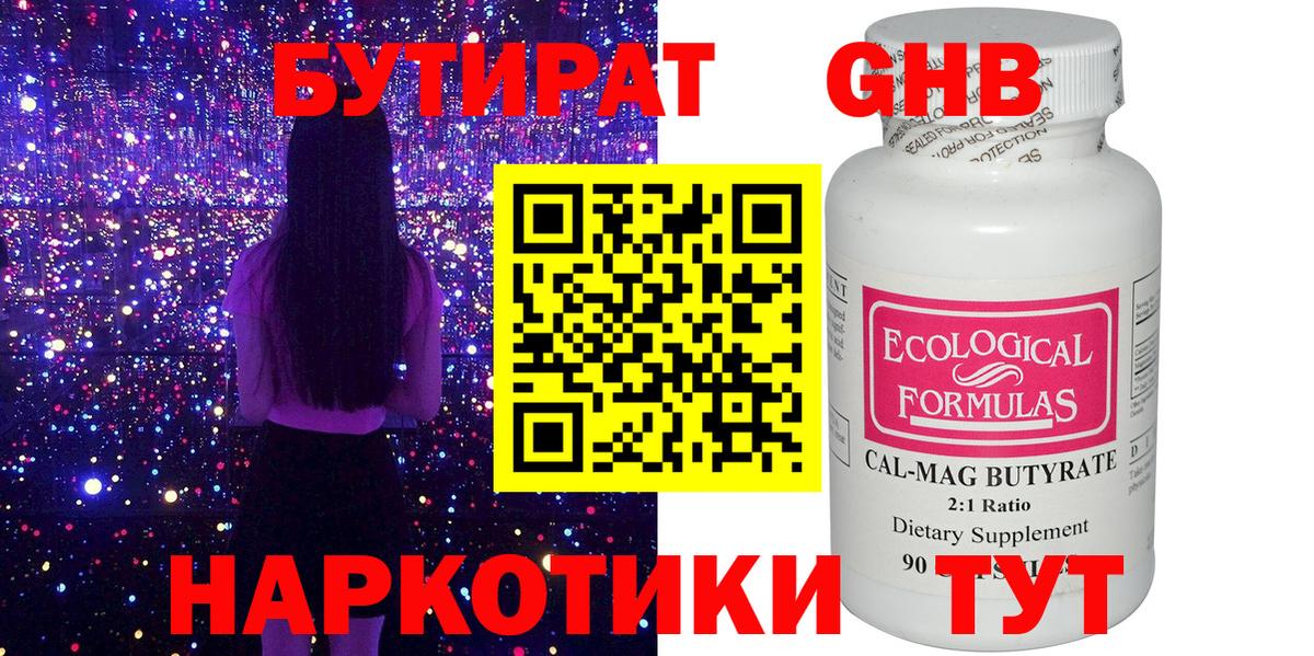 Бутират  Бутират оксана  Вход с VPN  Нижневартовск 