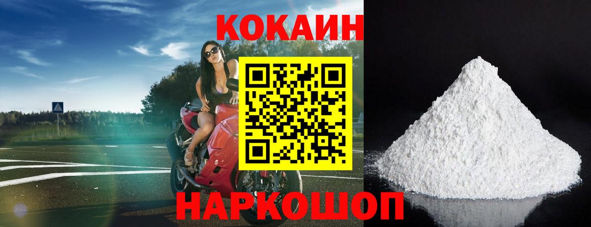 КОКАИН VHQ Нижневартовск