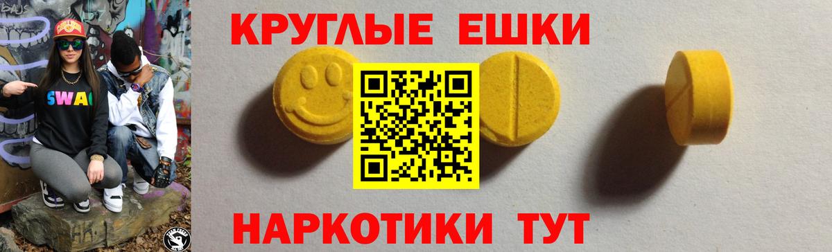 ЭКСТАЗИ 99% Нижневартовск
