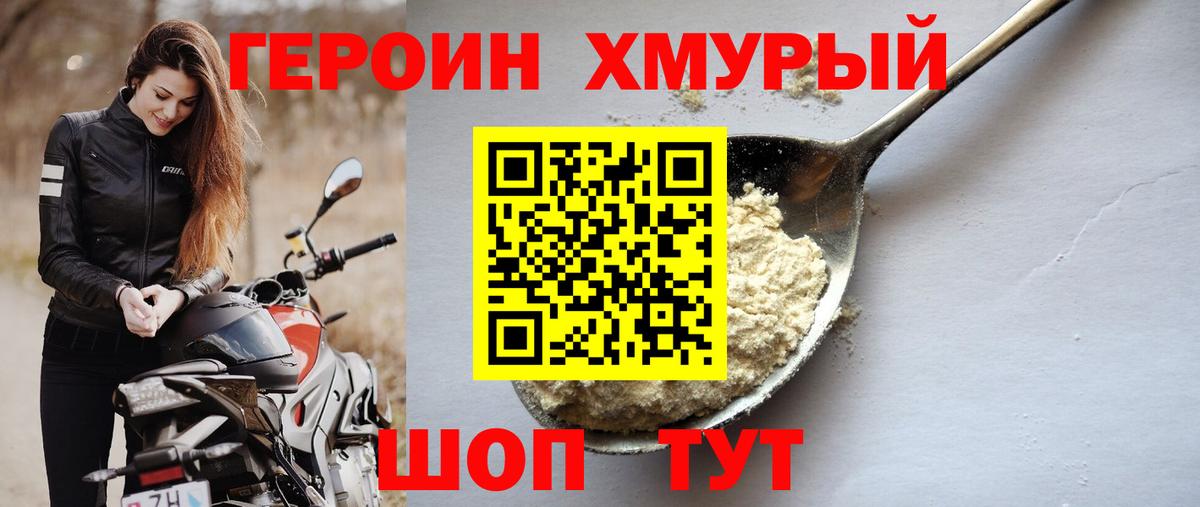 ГЕРОИН афганец Нижневартовск
