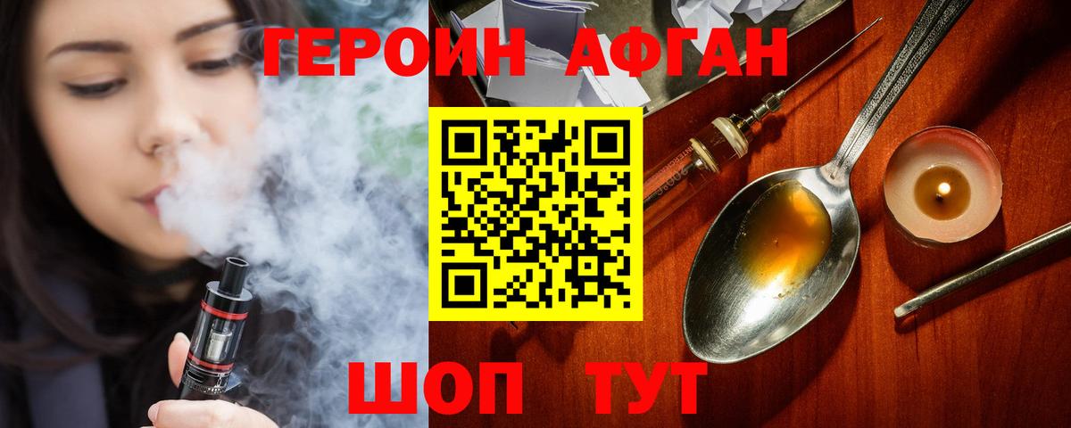 Нижневартовск  Героин хмурый  Вход с VPN 