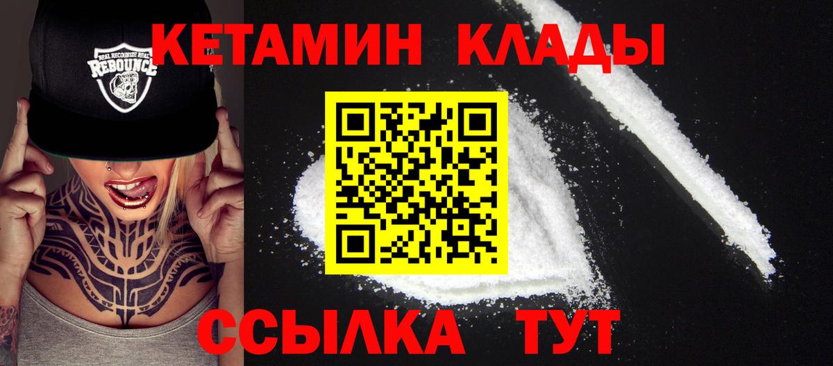Кетамин ketamine  Вход с VPN  Нижневартовск  КЕТАМИН ketamine 