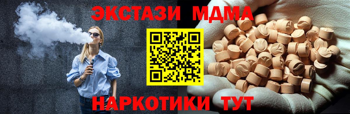МДМА Molly Нижневартовск