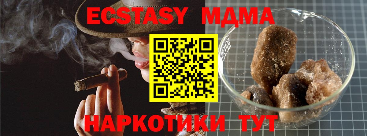 МДМА VHQ  МДМА молли  Нижневартовск  Вход с VPN 