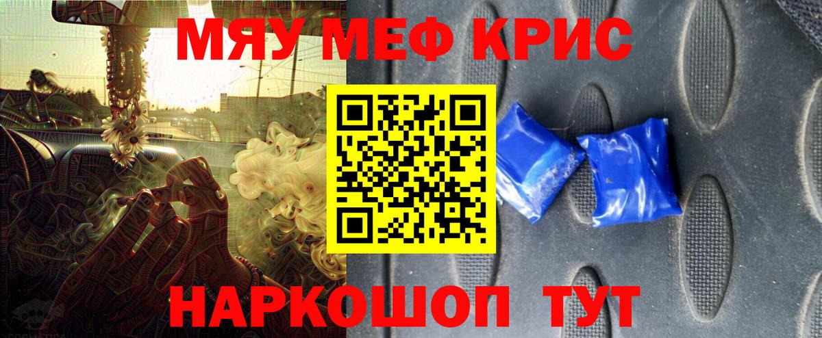 Нижневартовск  МЕФ кристаллы  Вход с VPN 