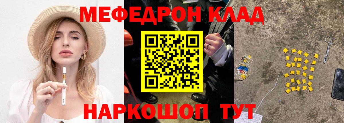 Меф мяу мяу Нижневартовск