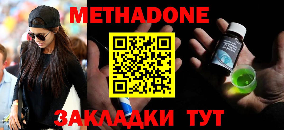 Нижневартовск  Метадон VHQ  Метадон белоснежный  Вход с VPN 