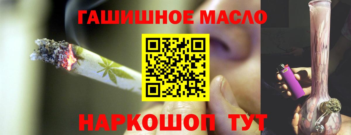 Дистиллят ТГК вейп с тгк  Дистиллят ТГК жижа  наркошоп  Нижневартовск  Вход с VPN 