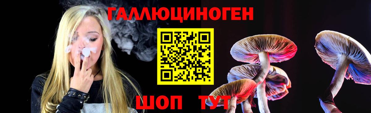 Галлюциногенные грибы прущие грибы Нижневартовск